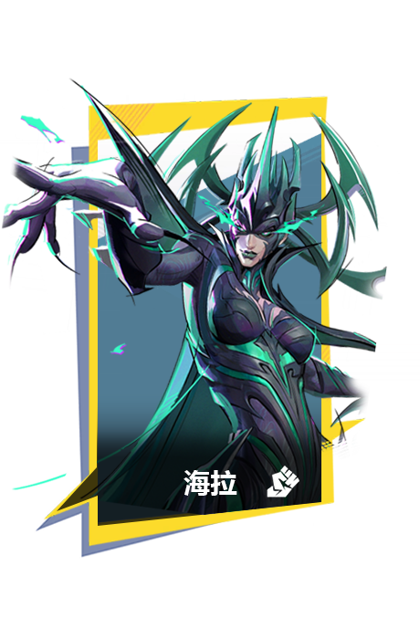 海拉-图鉴块背景-选中.png