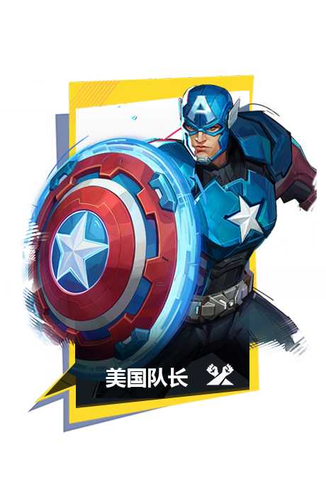 美国队长-图鉴块背景-选中.png