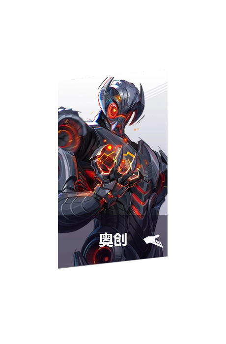 奥创-图鉴块背景.png
