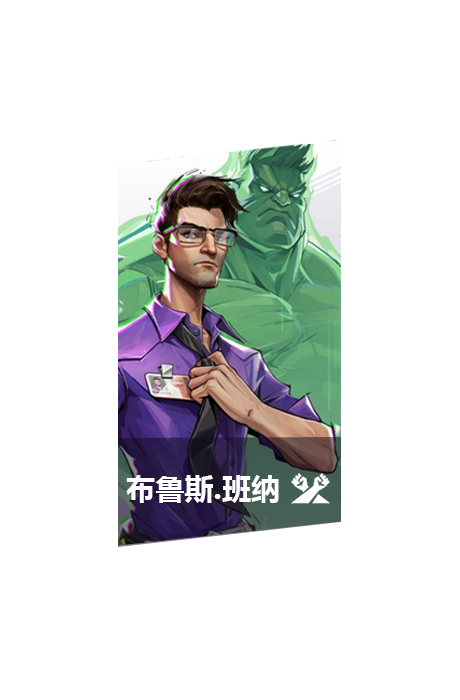 浩克-图鉴块背景.png