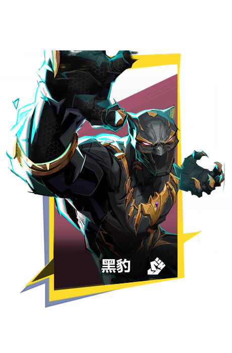 黑豹-图鉴块背景-选中.png