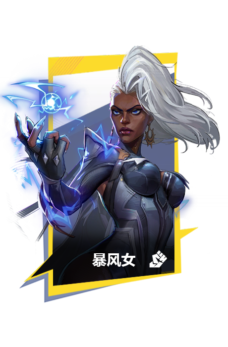 暴风女-图鉴块背景-选中.png