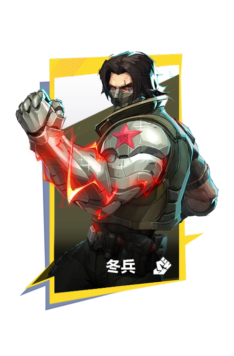 冬兵-图鉴块背景-选中.png