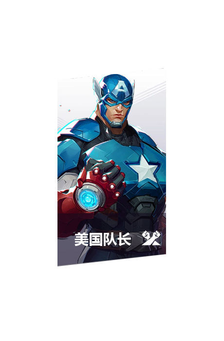 美国队长-图鉴块背景.png