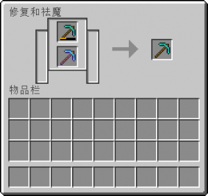 300px-Grindstone_GUI_with_Items.png