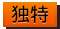 Gear unique.png