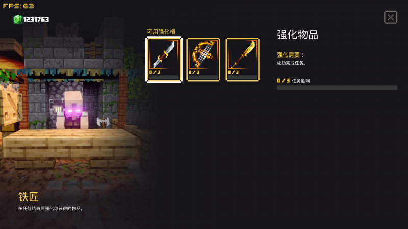 文件:Blacksmith Upgrading.png