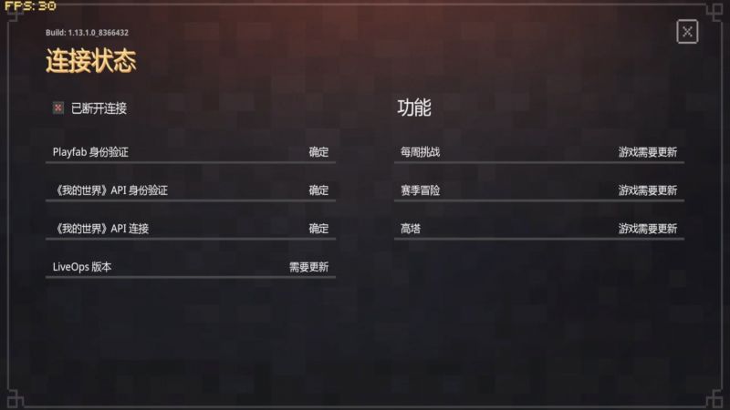 文件:McapiUpdating Simplified.jpg