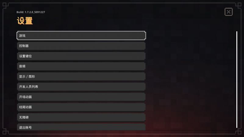 文件:Minecraft Dungeons 1.7.2.0 5091227.png