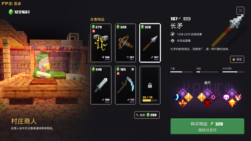 文件:Village Merchant buying.png