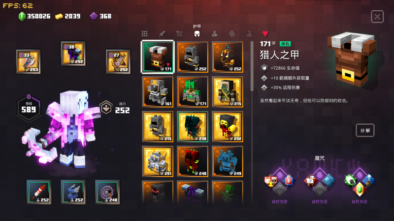 文件:Hunter Armor Inventory.png