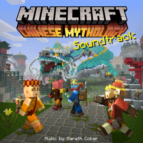 文件:MCChineseMythologySoundtrackCover.png
