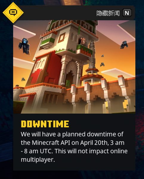 文件:Minecraft api shut.png