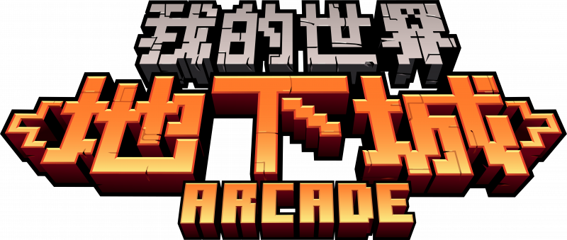 文件:Minecraft Dungeons Arcade Logo CH.png