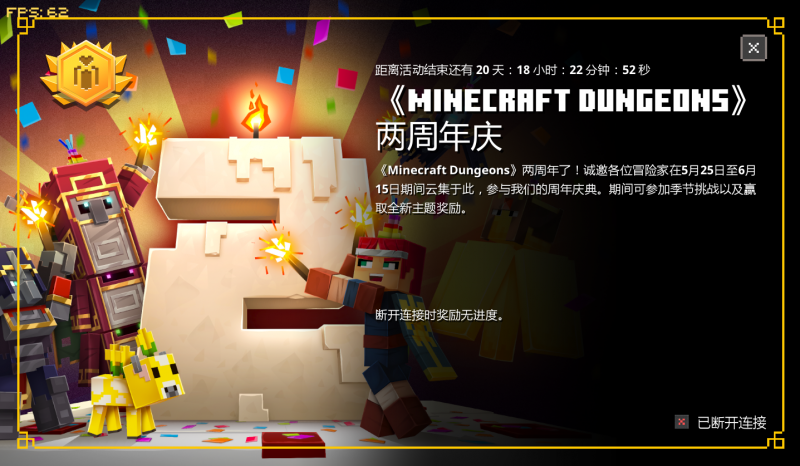 文件:Year2eventmcapi fail.png