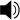 文件:Loudspeaker.svg