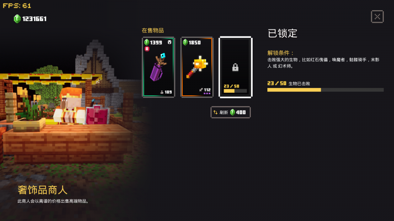 文件:Merchant Slot Locked.png