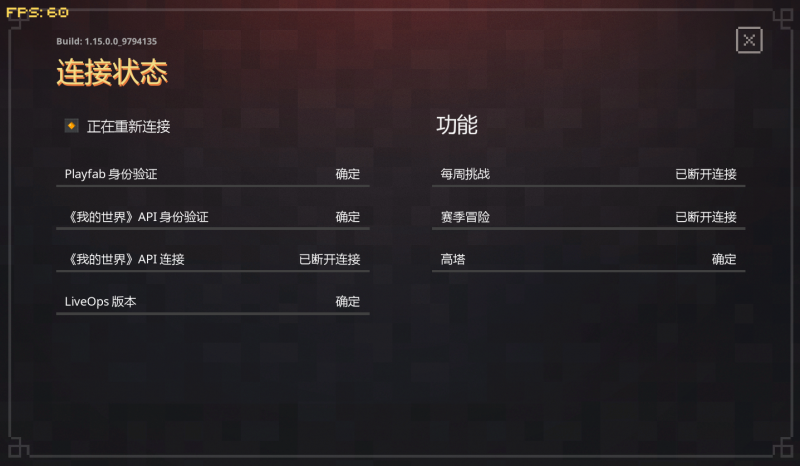 文件:1.15mcapi halffail.png