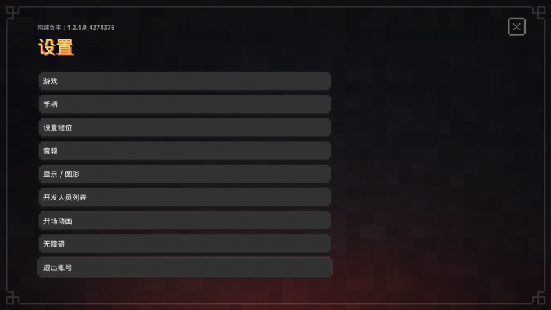 文件:Dungeons 1.2.1.0 4274376.png