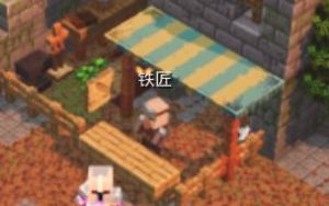 铁匠