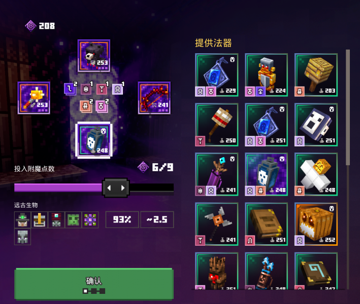 文件:Ancient Hunt Exchange.png