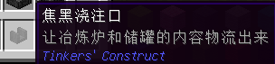 详解匠魂模组——从入门到学废-截图34.png
