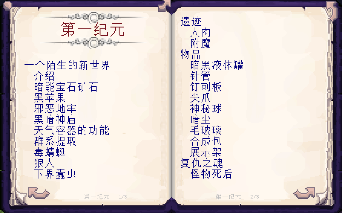邪恶工艺第一纪元.png