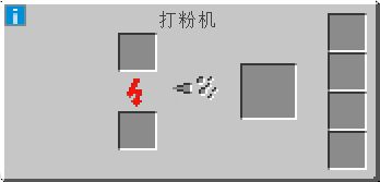 模板-打粉机Gui.png