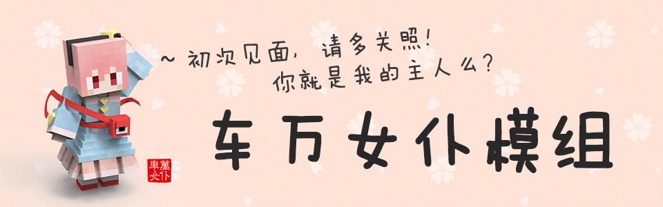 轮播图-车万女仆-20200920.png