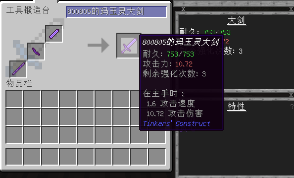 详解匠魂模组——从入门到学废-截图57.png