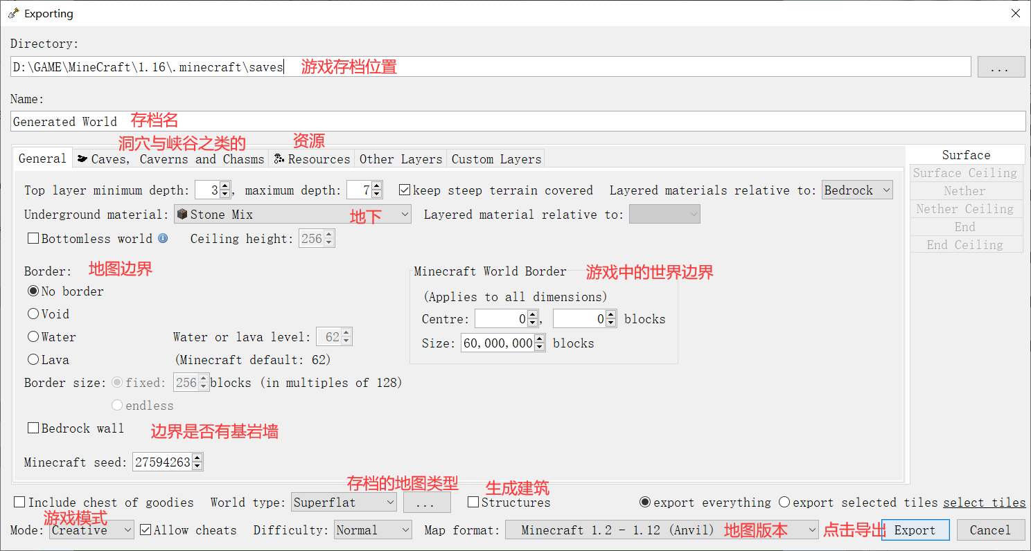盐的WP教程-导出地图设置.png