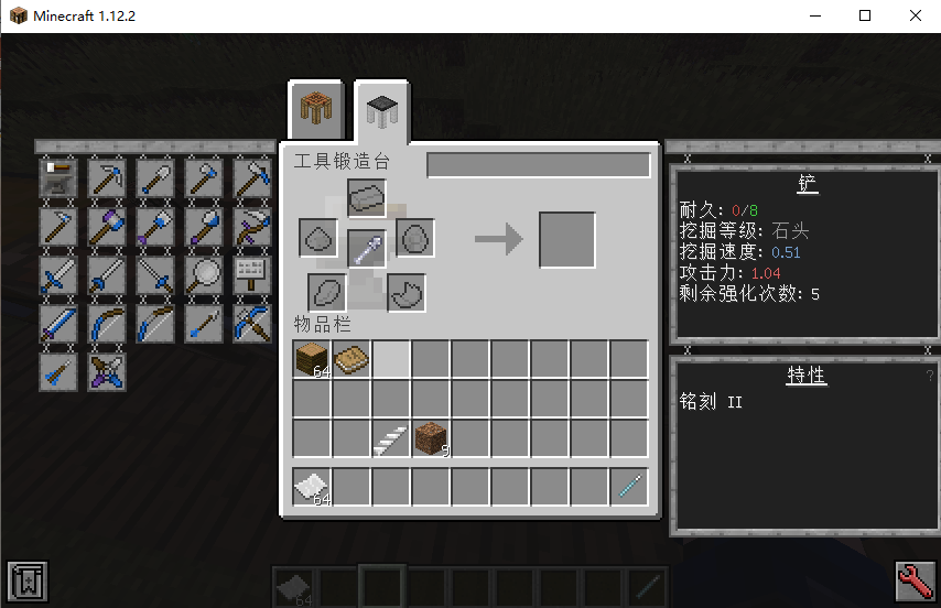 详解匠魂模组——从入门到学废-截图59.png