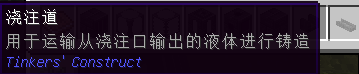 详解匠魂模组——从入门到学废-截图36.png
