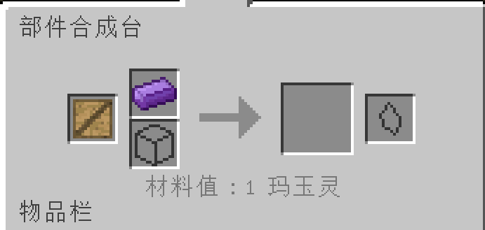 详解匠魂模组——从入门到学废-截图49.png