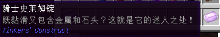 详解匠魂模组——从入门到学废-截图47.png
