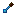 杵