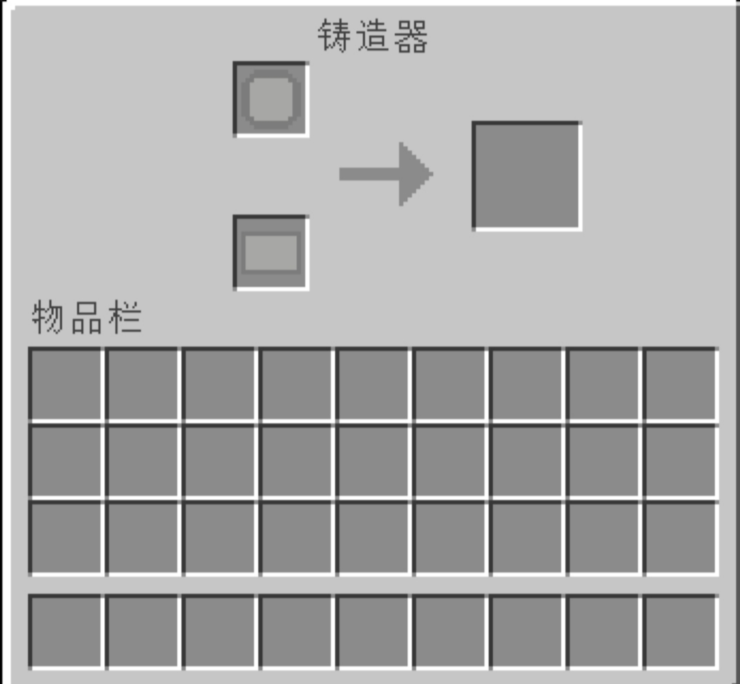 铸造器GUI截图.jpg