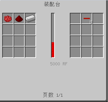 建筑（BuildCraft）-管道线合成.png