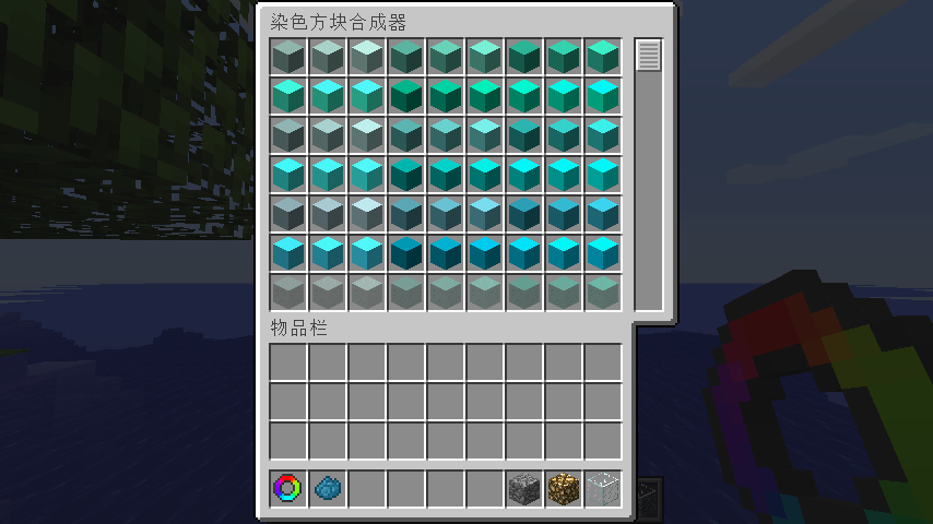 染色方块合成器GUI.png