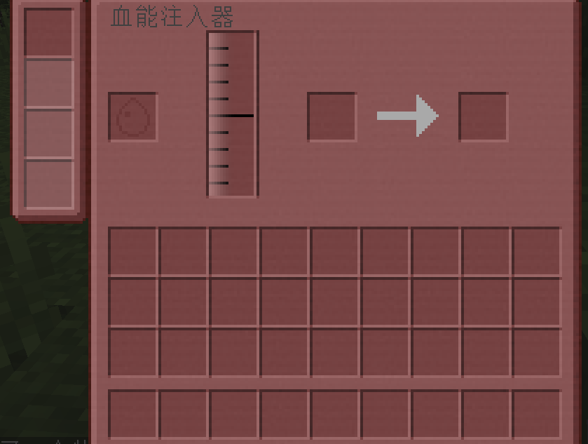 血能注入器GUI.png