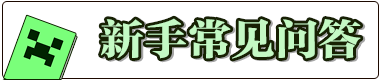 MC按钮1.png