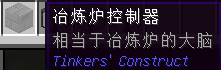详解匠魂模组——从入门到学废-截图19.png