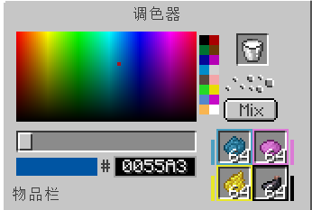 调色器GUI.png
