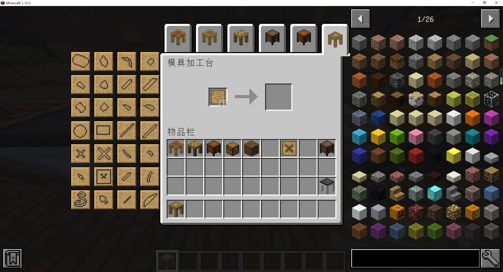 详解匠魂模组——从入门到学废-截图12.png