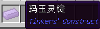 详解匠魂模组——从入门到学废-截图46.png