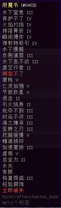 附魔书截图1.png
