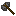 锤