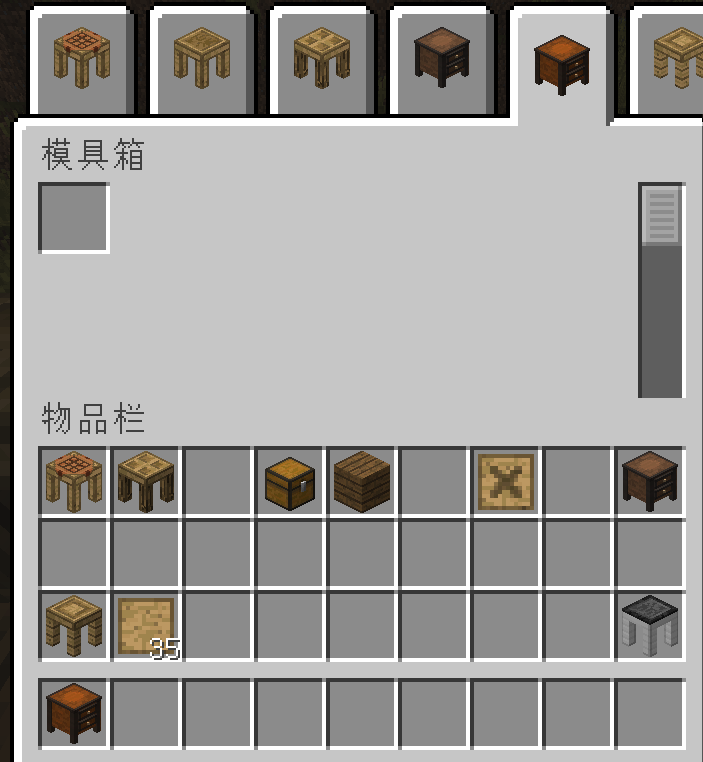 详解匠魂模组——从入门到学废-截图15.png