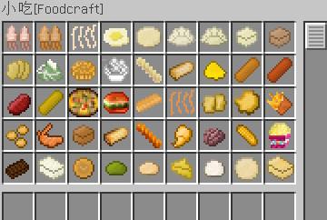 食物工艺-mod截图.png