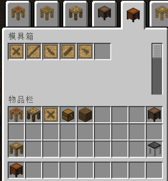 详解匠魂模组——从入门到学废-截图16.png